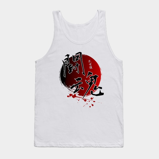 Fighting Spirit (Kanji Art) Tank Top by Rules of the mind